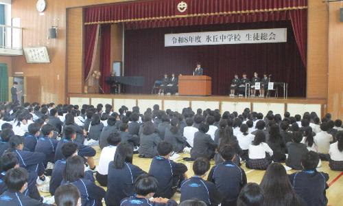 令和8年度生徒総会1