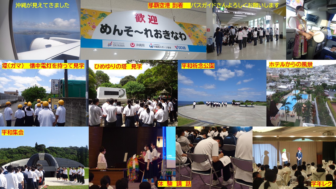 R5修学旅行1