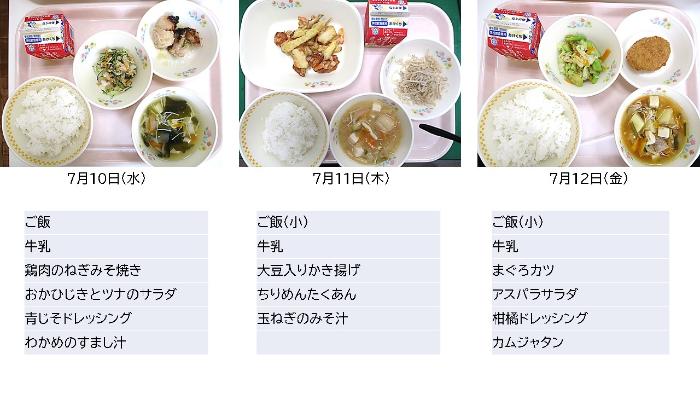R6_7給食2