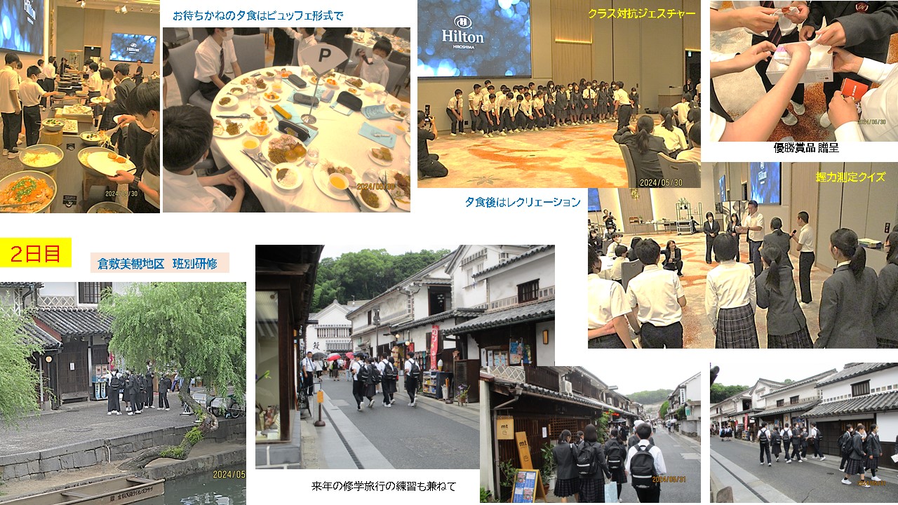 R6広島校外学習3