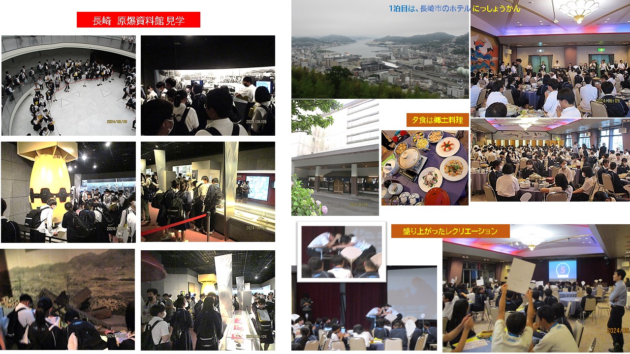 R6修学旅行2