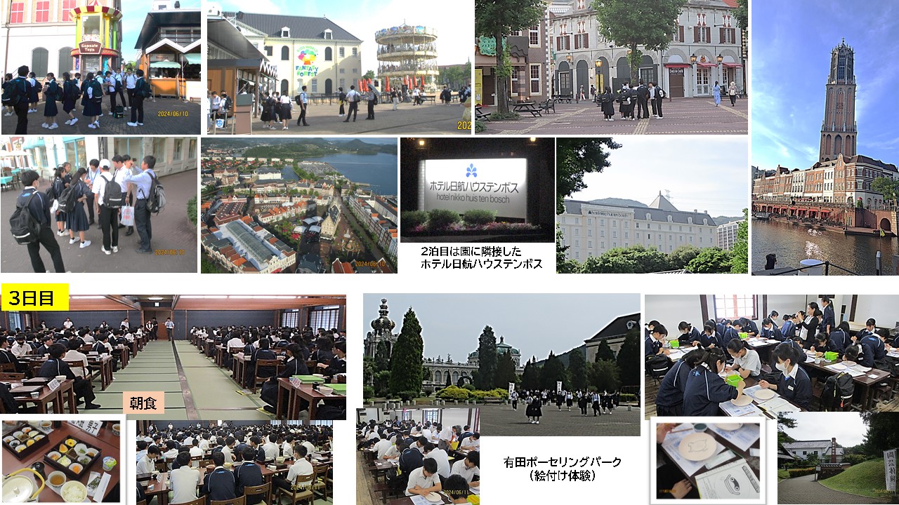 R6修学旅行4