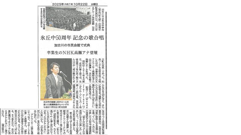 R7.10.22神戸新聞掲載記事