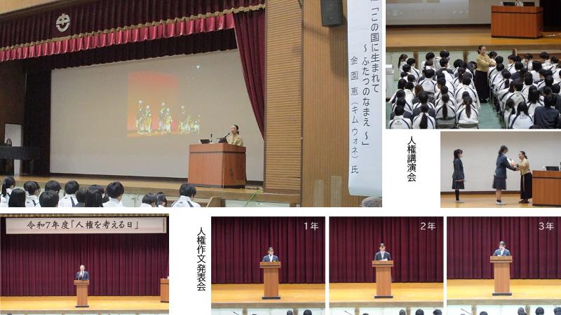 R7.11人権を考える日1