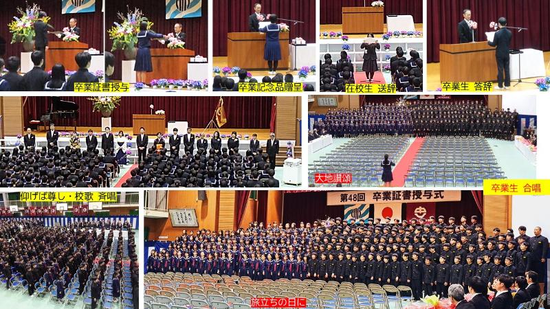 第48回 卒業証書授与式1