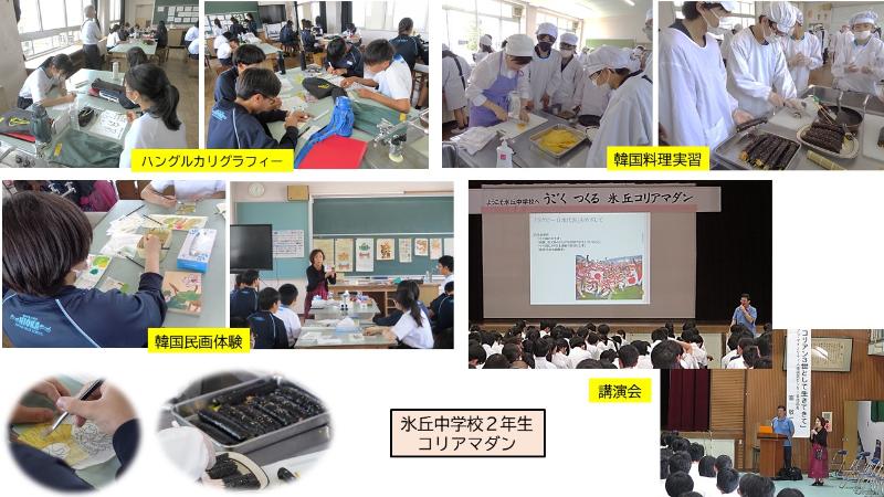 R7.5.20コリアマダン2