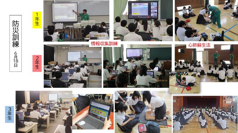 R7.6.18防災訓練