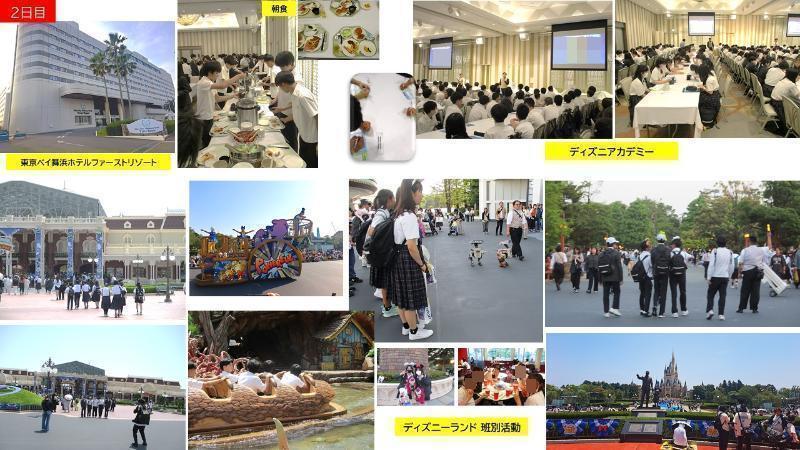 R7修学旅行2