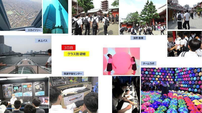 R7修学旅行3