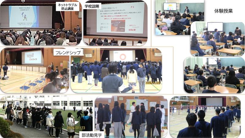 R8.1.23入学説明会・生徒会フレンドシップ