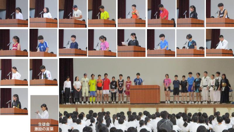R8.6.11部活動総体等壮行会