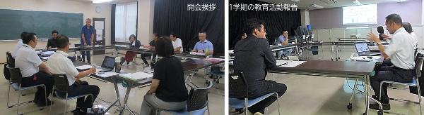 R8学校運営協議会第2回理事会