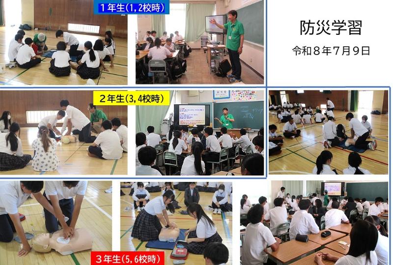 R8.7.9防災学習