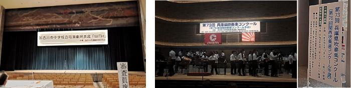 R8.8WITH、県吹奏楽コンクール