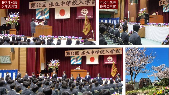 R8年度（第52回 入学式）