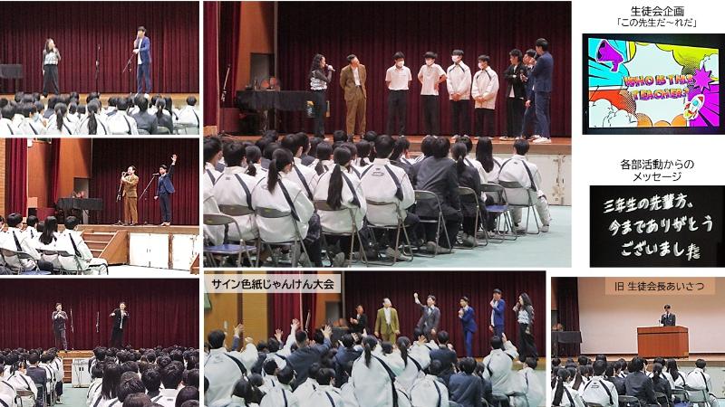 R8.3.9 3年生を送る会