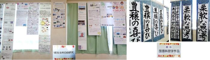 R8 文化発表会 展示の部4