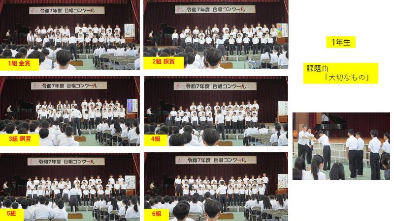 R7合唱コンクール1