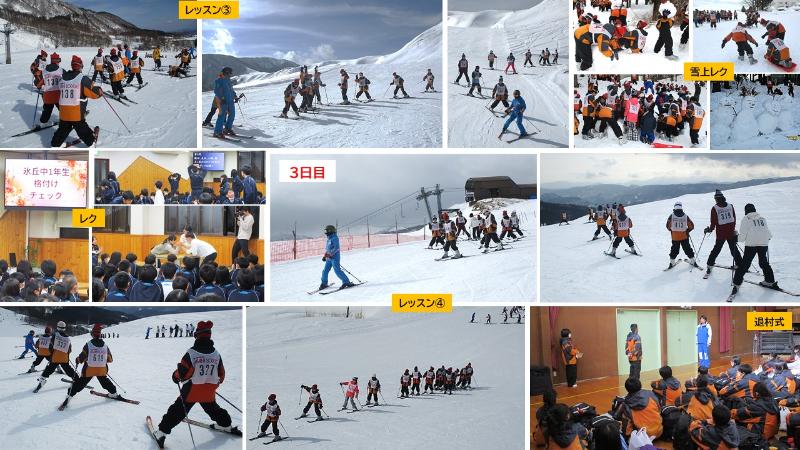 スキー実習2