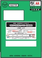 封筒（緑色）