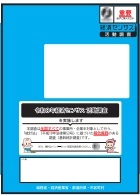封筒（青色）