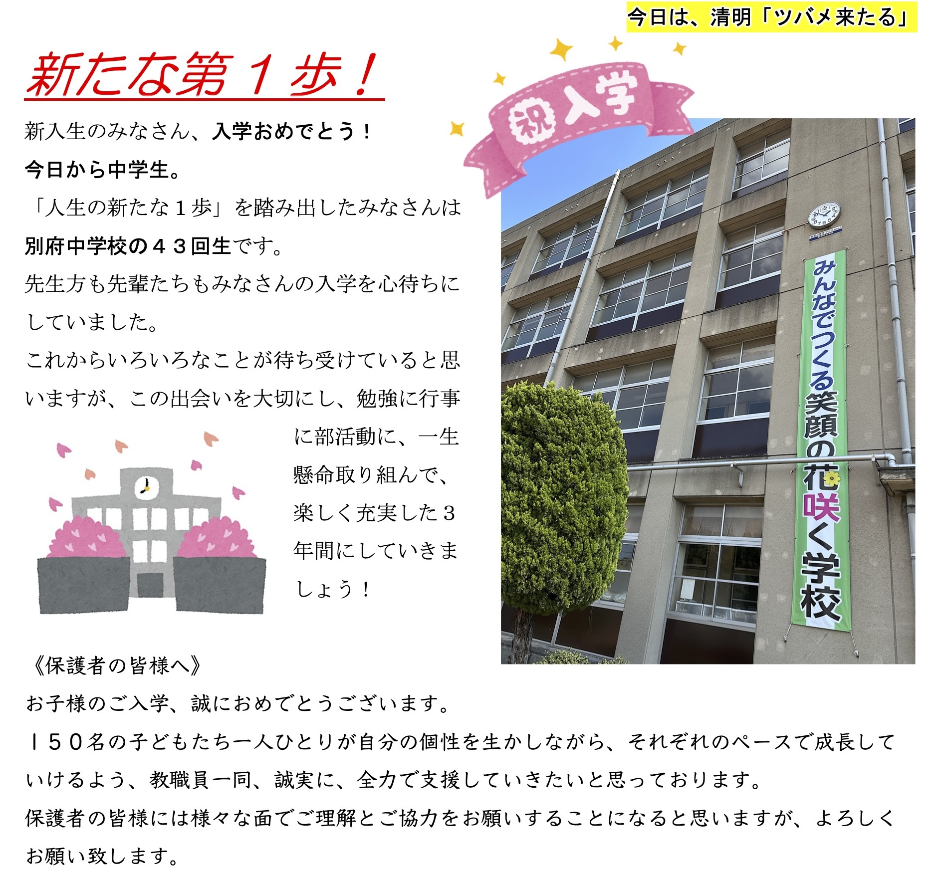 第2号