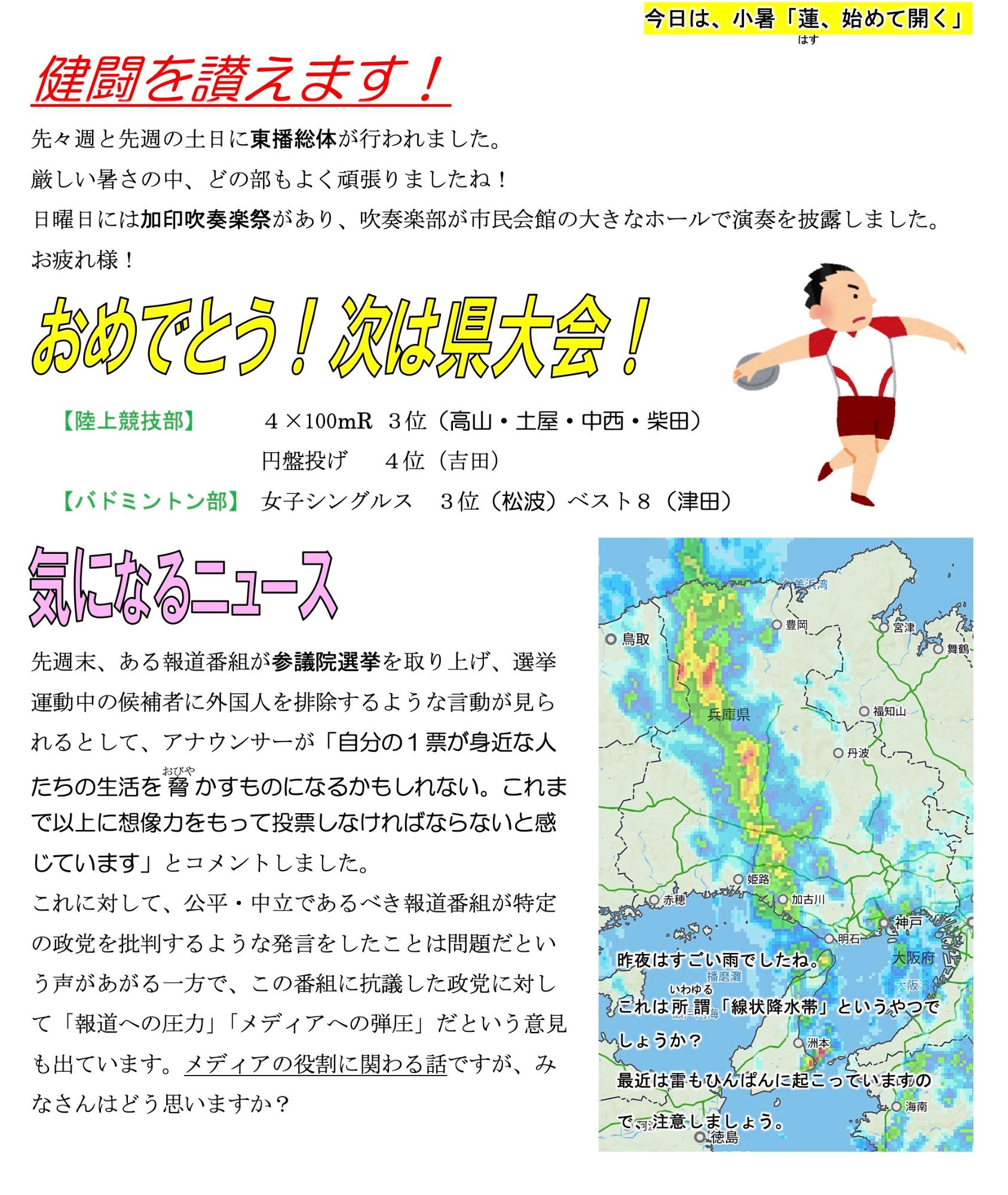 第66号