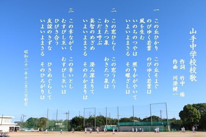 校歌の写真2