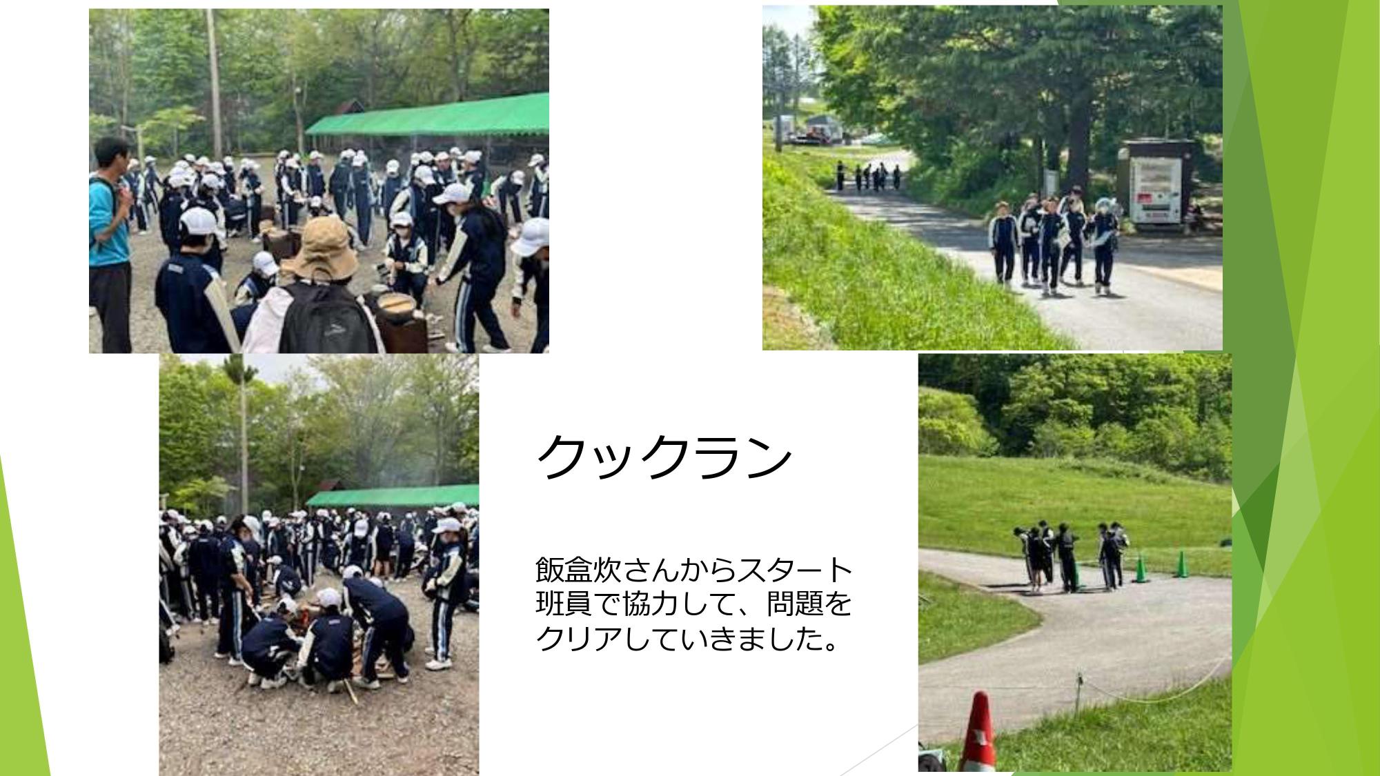 R6野外活動7