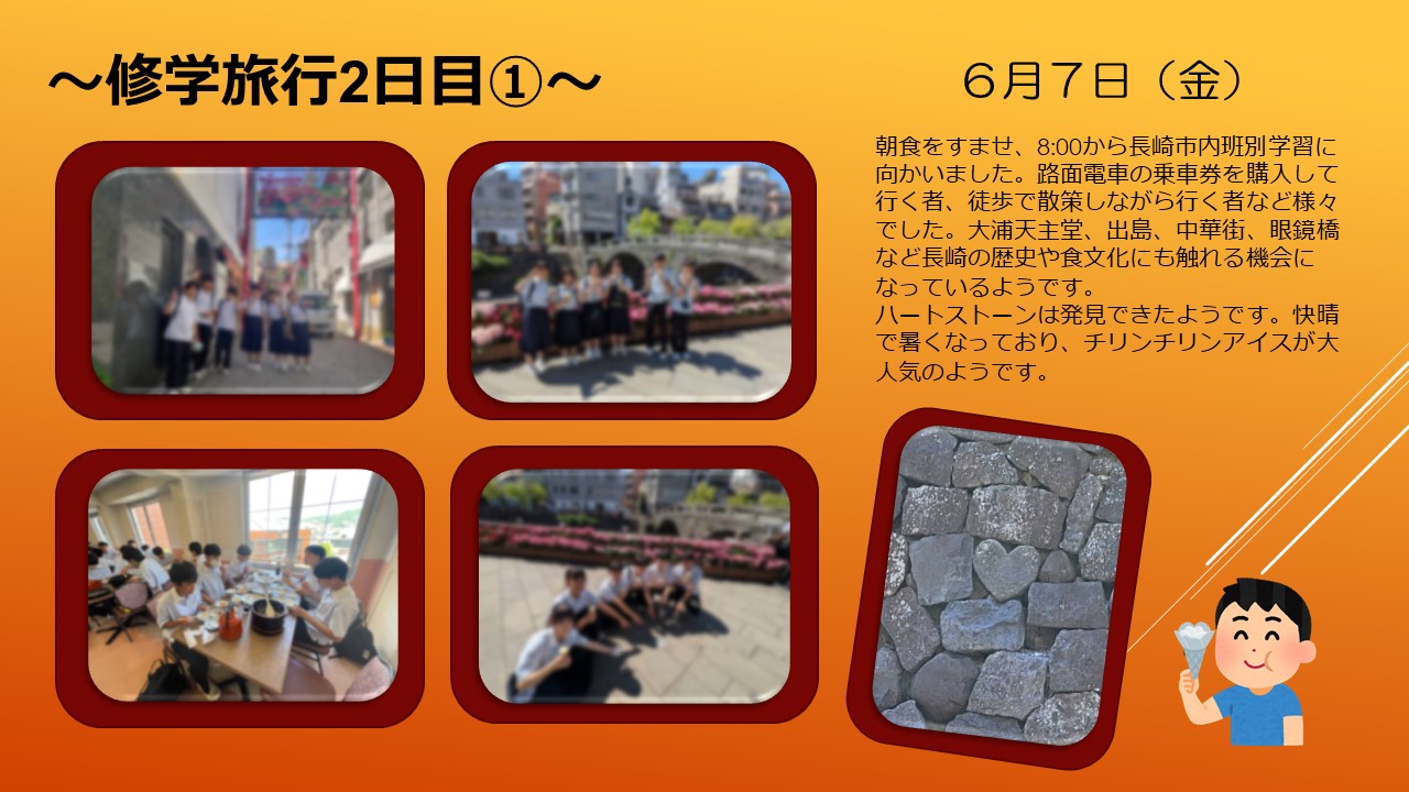 R6修学旅行3