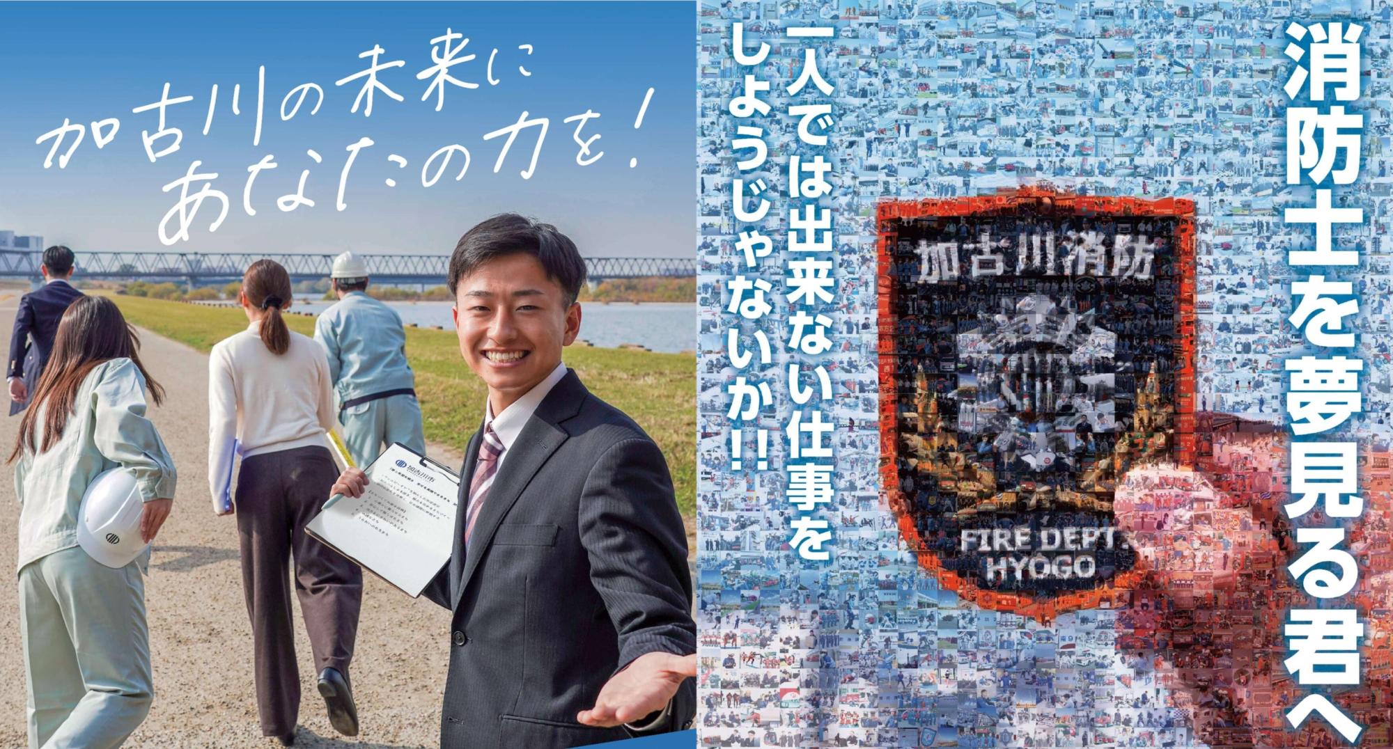 R8.3採用ポスター