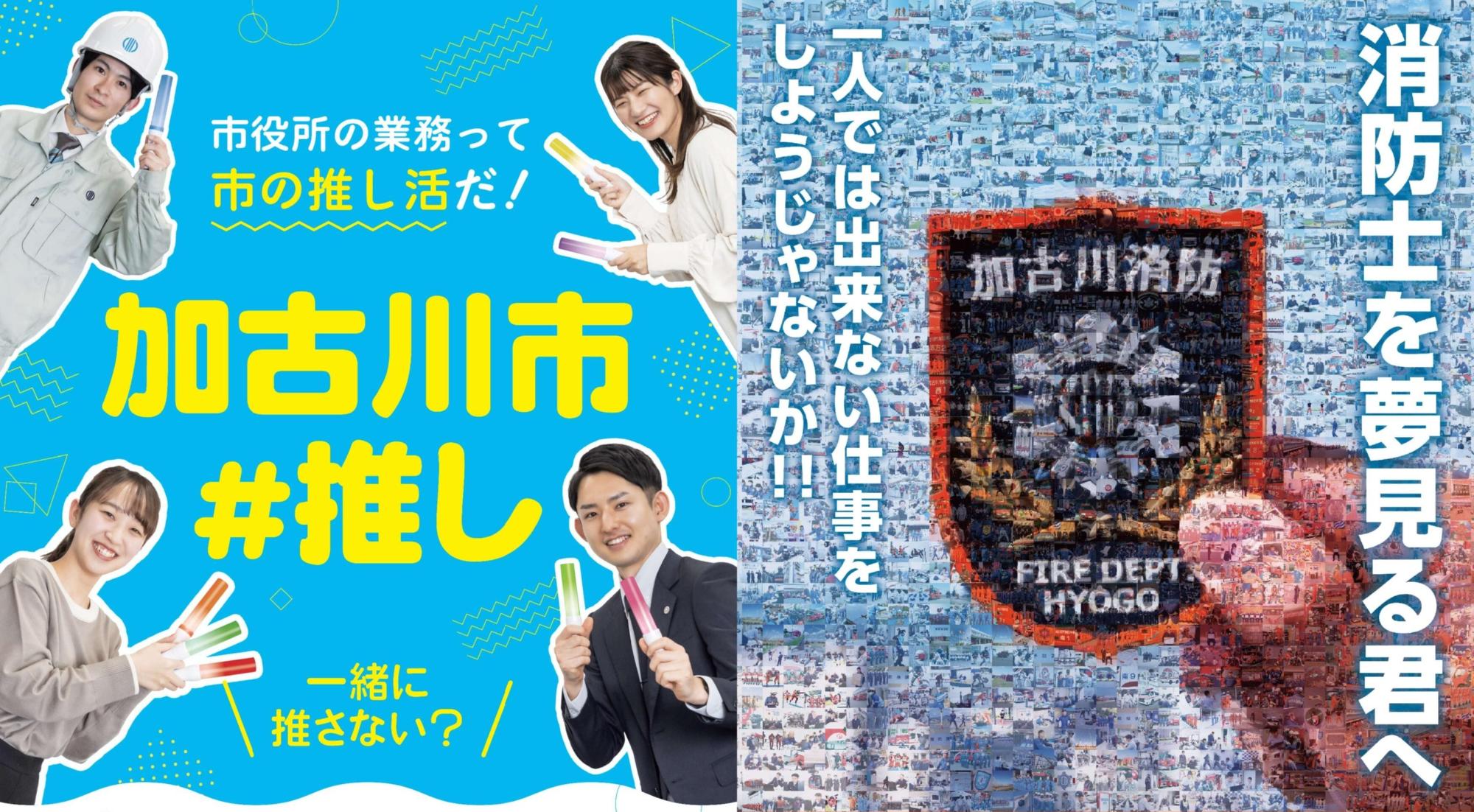 採用PRポスター