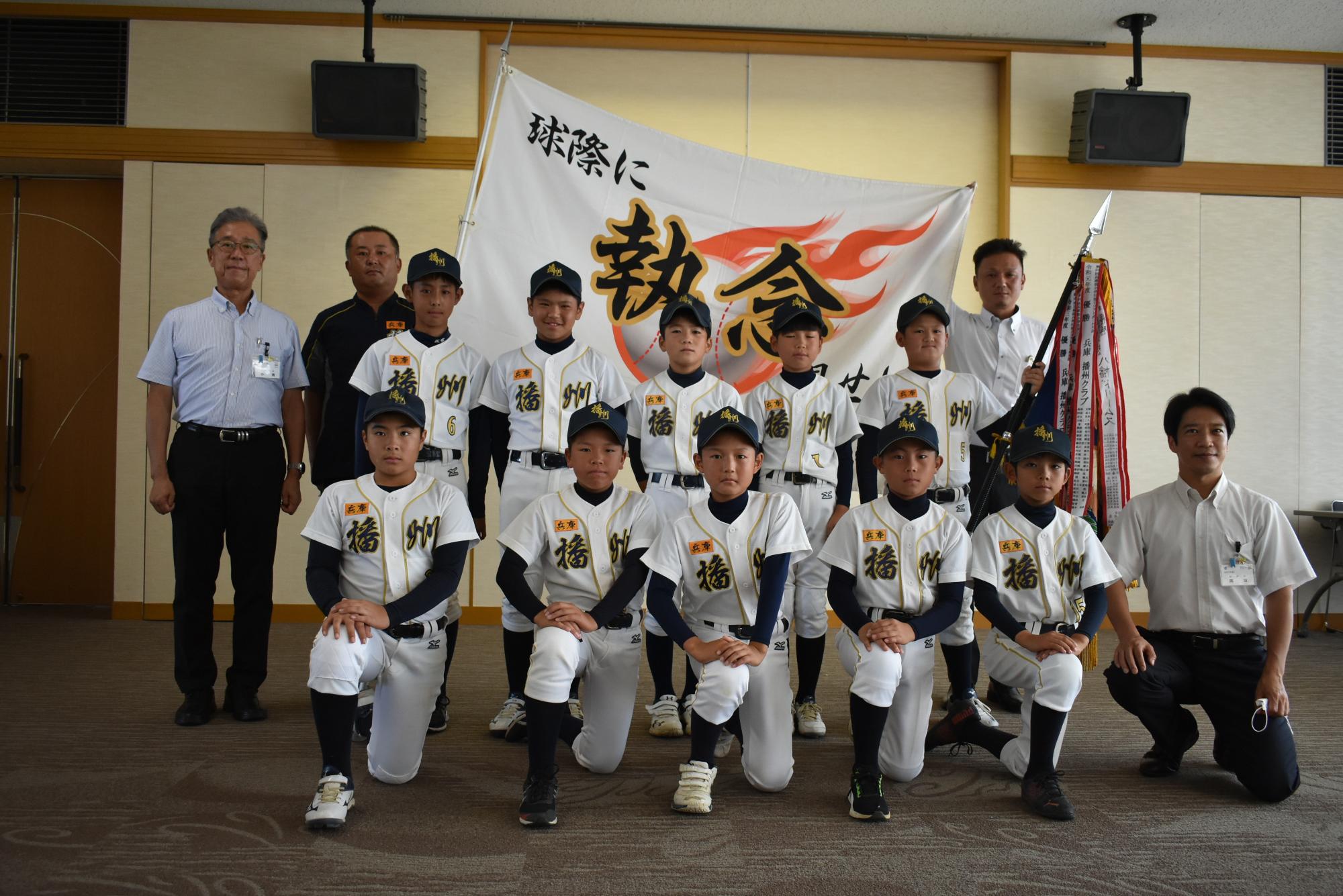 兵庫播州クラブ