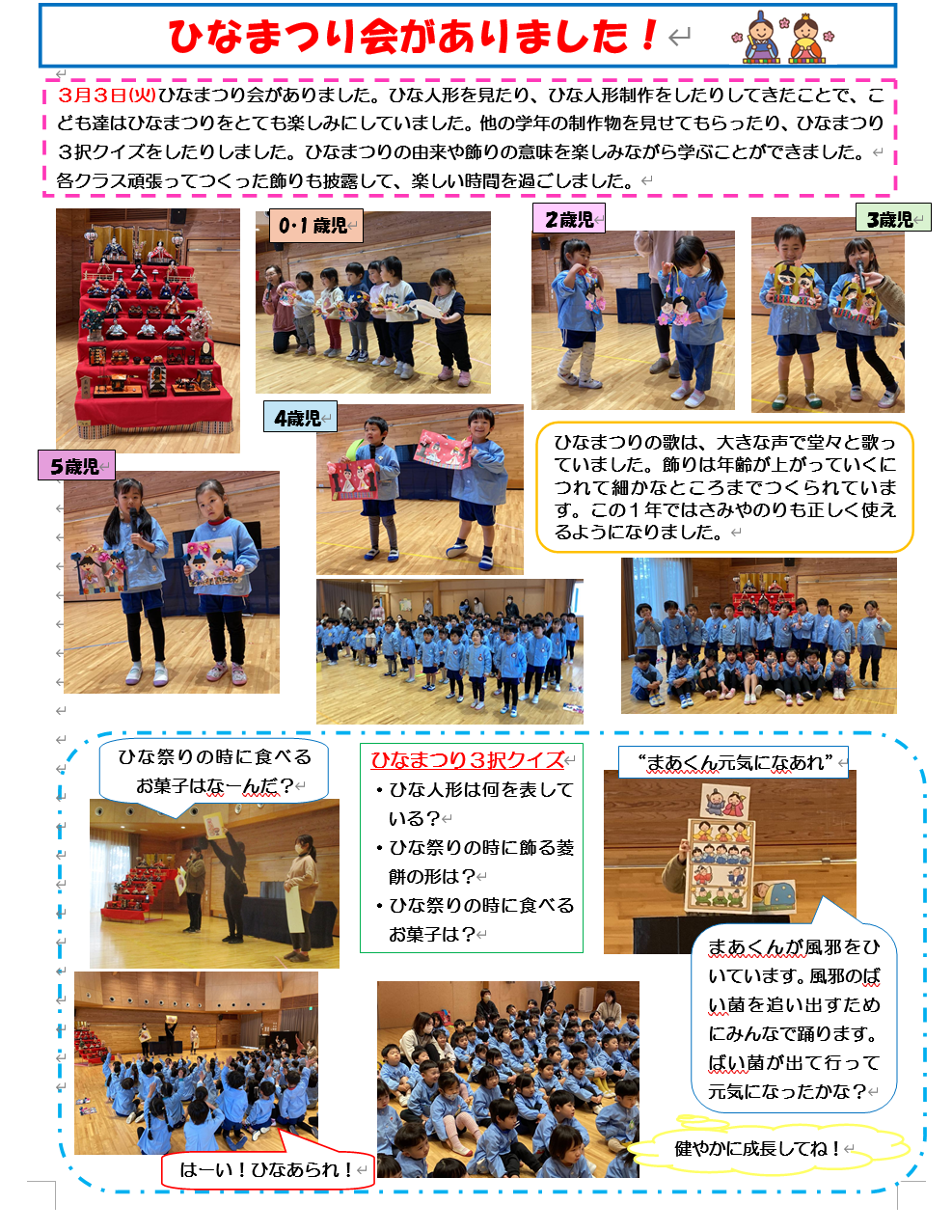 ひな祭り会をしているところ