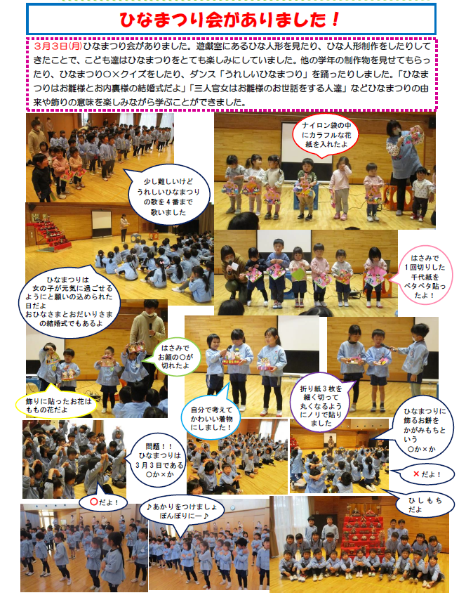 ひなまつり会がありました