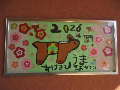 お正月午年の壁画2