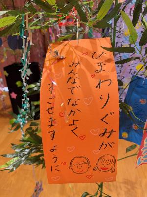 3歳児ひまわり組の短冊