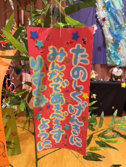0・1歳児りす組の短冊