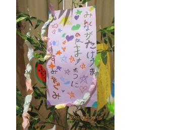 七夕願い事5歳児