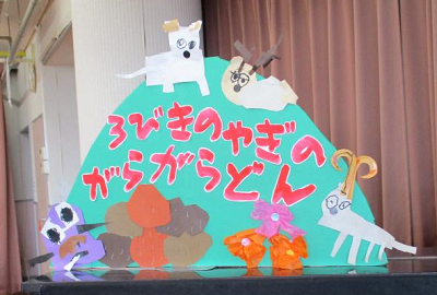 ほし組看板