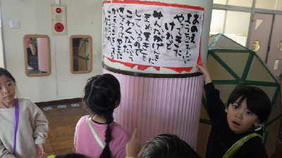 鬼からの手紙を発見