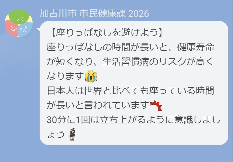 動いて健康！7月配信