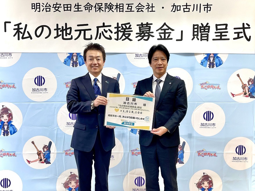 「私の地元応援基金」贈呈式写真