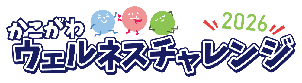 LINE de 健康応援！2025バナー