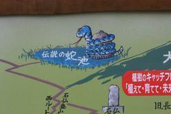 伝説の蛇が池イメージ