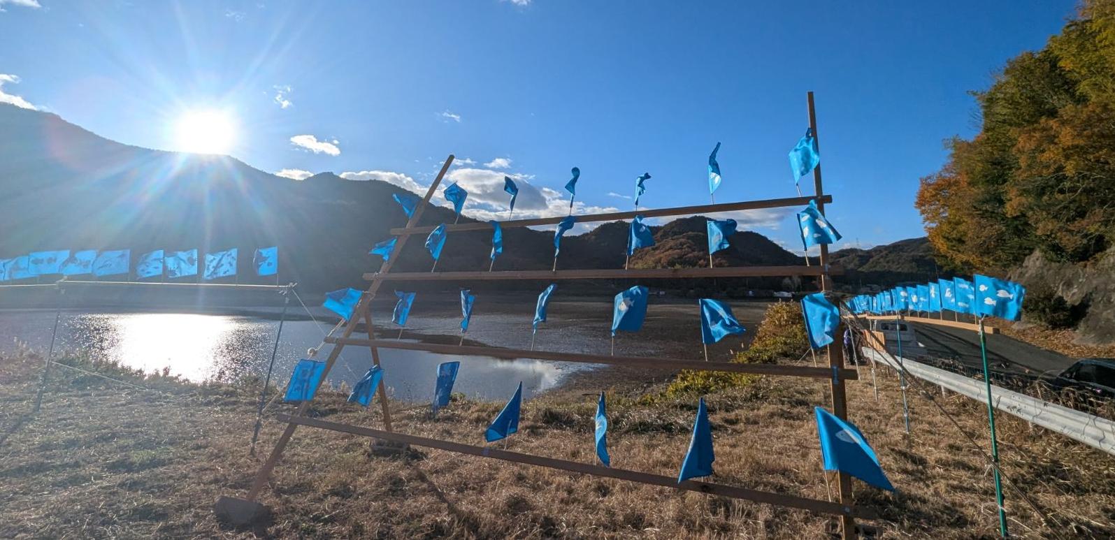 アートフラッグ