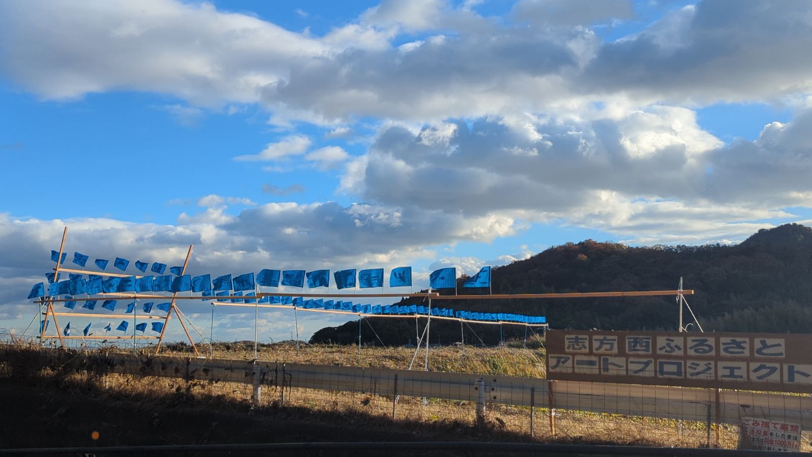 志方西ふるさとアートプロジェクト