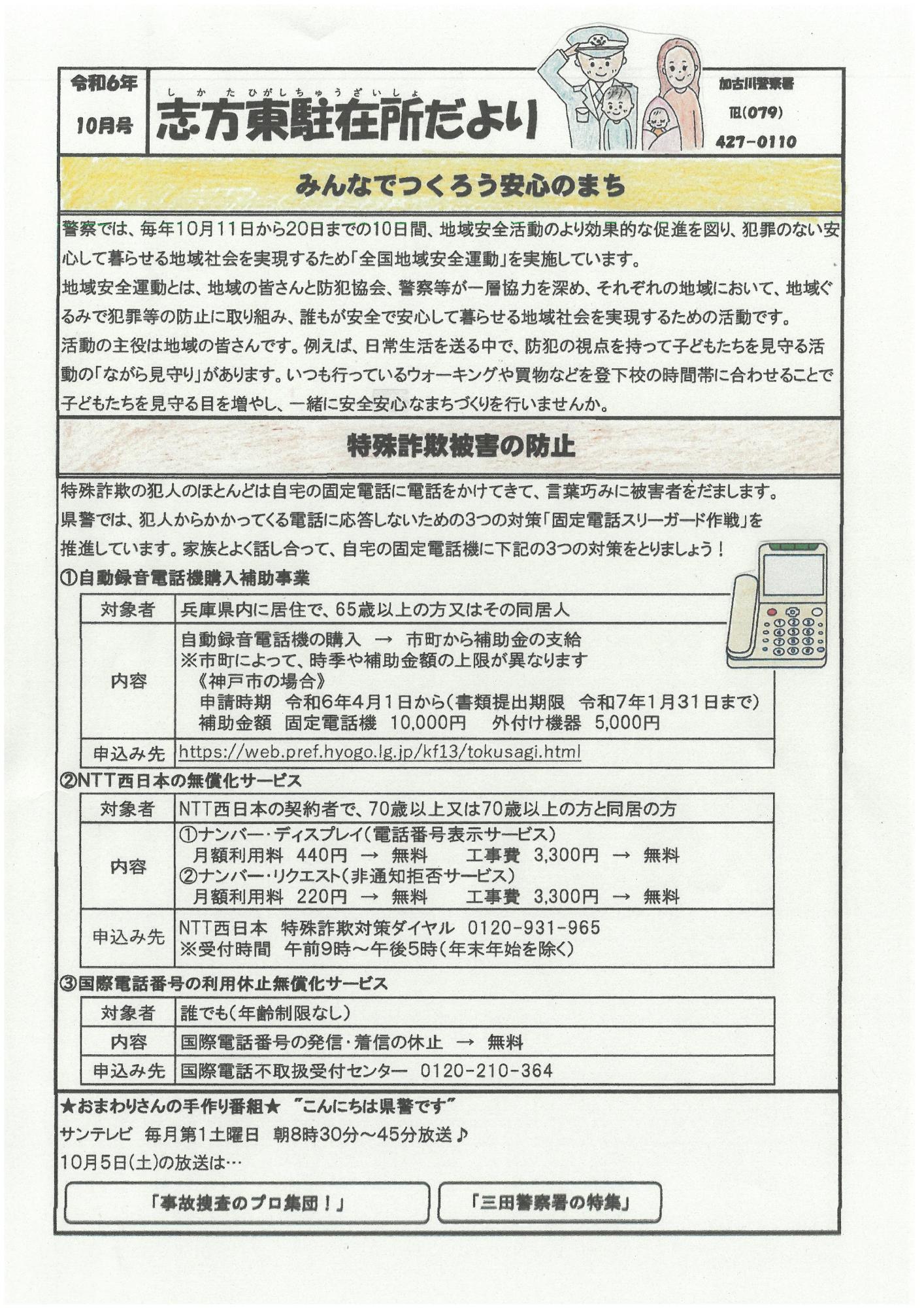 10月号