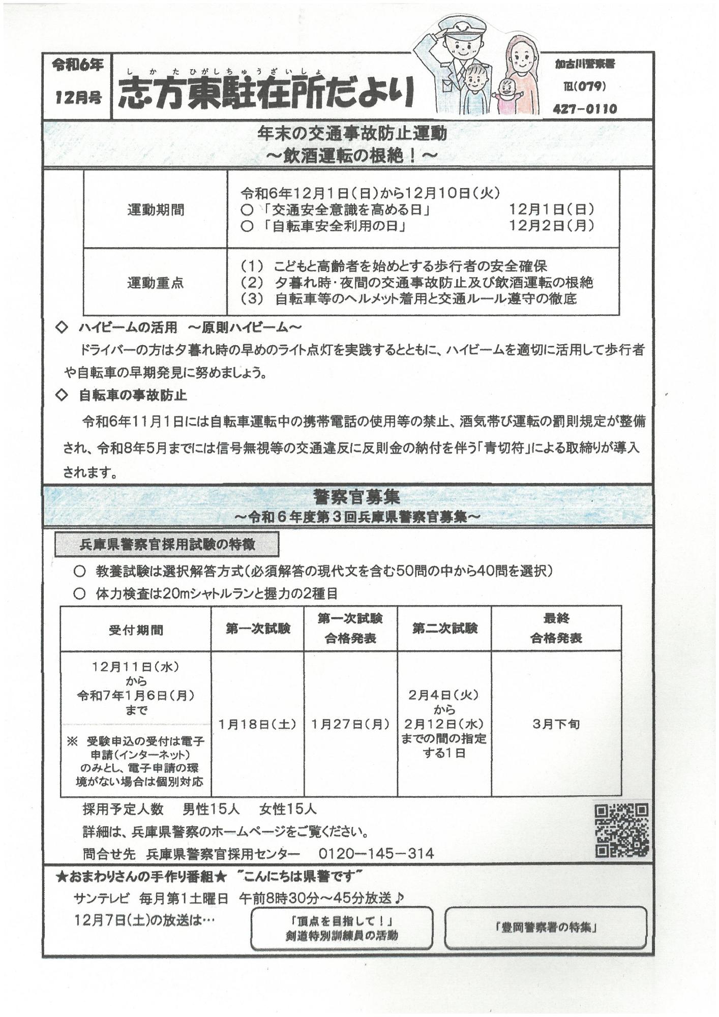 12月号
