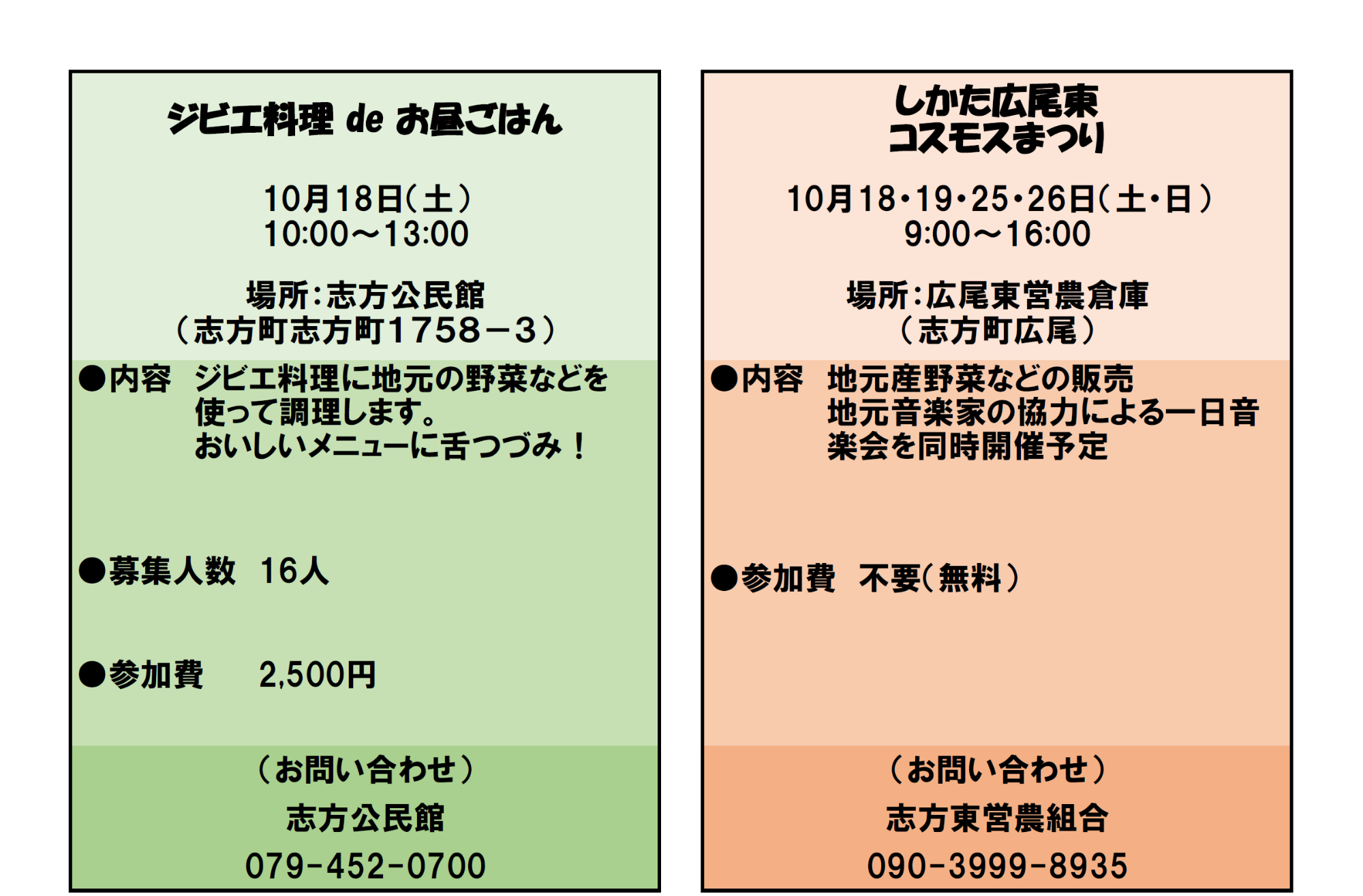 共催事業一覧03